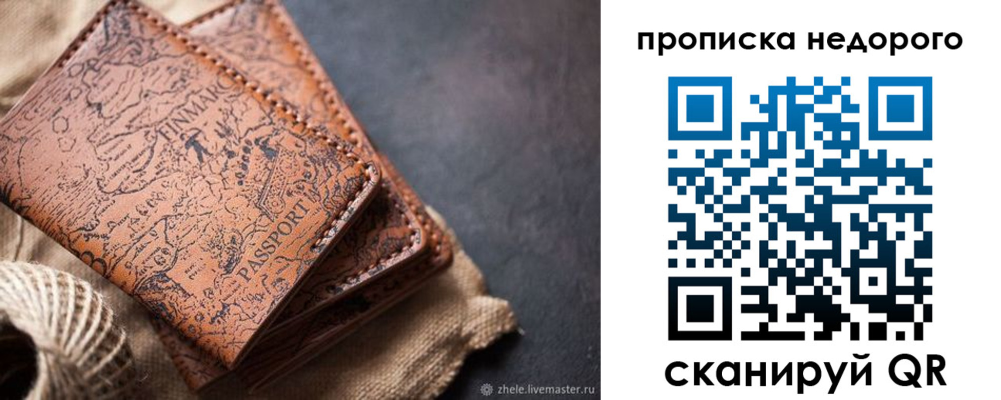 временная регистрация купить в Медногорске