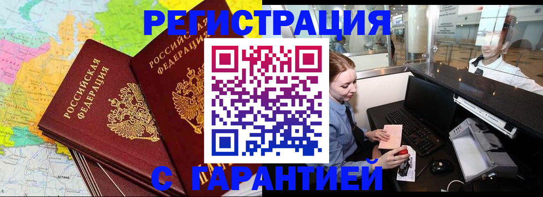 найти адрес прописки в Медногорске