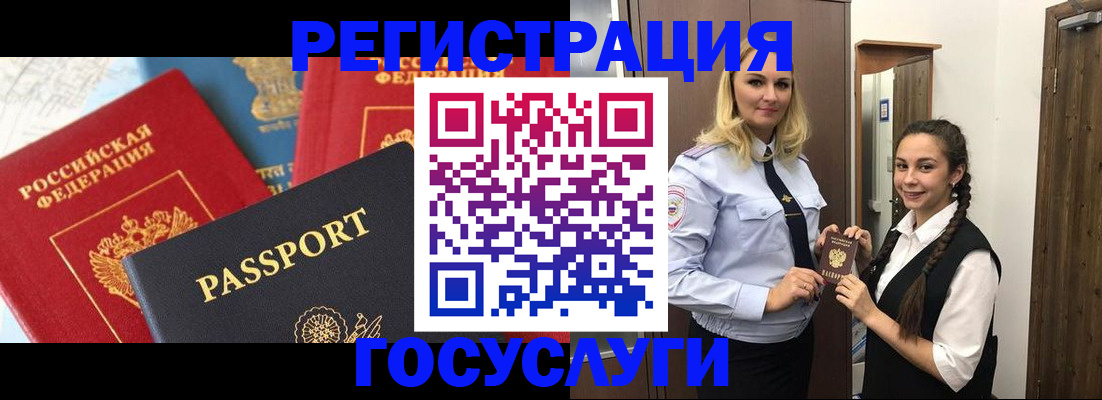 прописка иностранных граждан в Медногорске