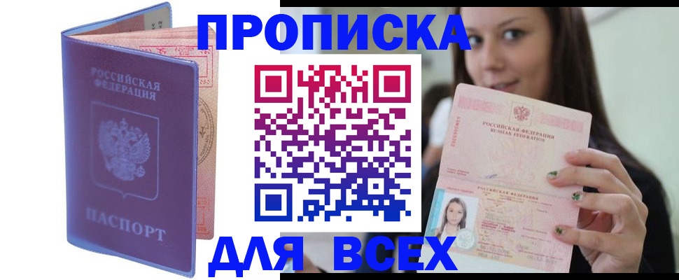 регистрация для школы в Медногорске